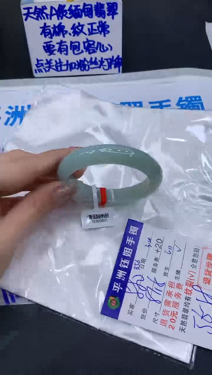 翡翠未镶嵌手镯1111111111