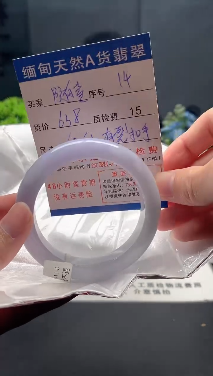 未镶嵌手镯翡翠随*14缅甸天然A货翡翠需包容瑕疵，介意慎拍