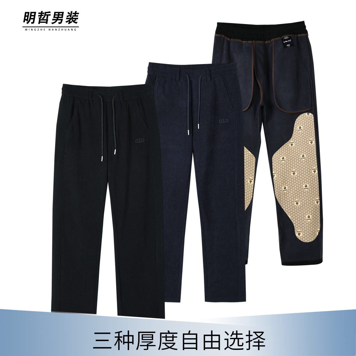 【明哲男装】秋冬季带护膝海藻绒小直筒休闲裤 D156