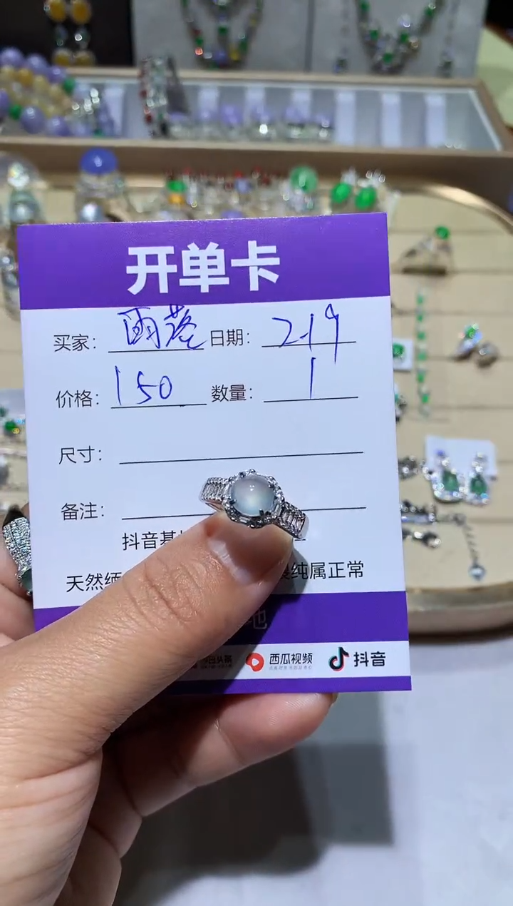 【闪购商品】翡翠耳饰未镶嵌 雨-落