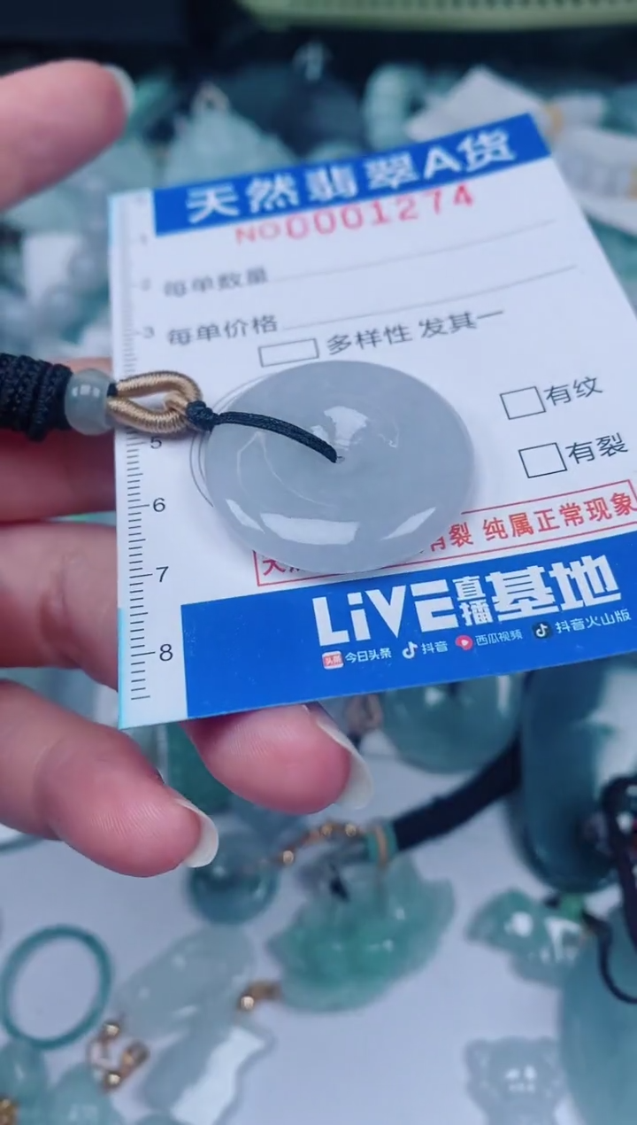 颈饰未镶嵌翡翠00001274