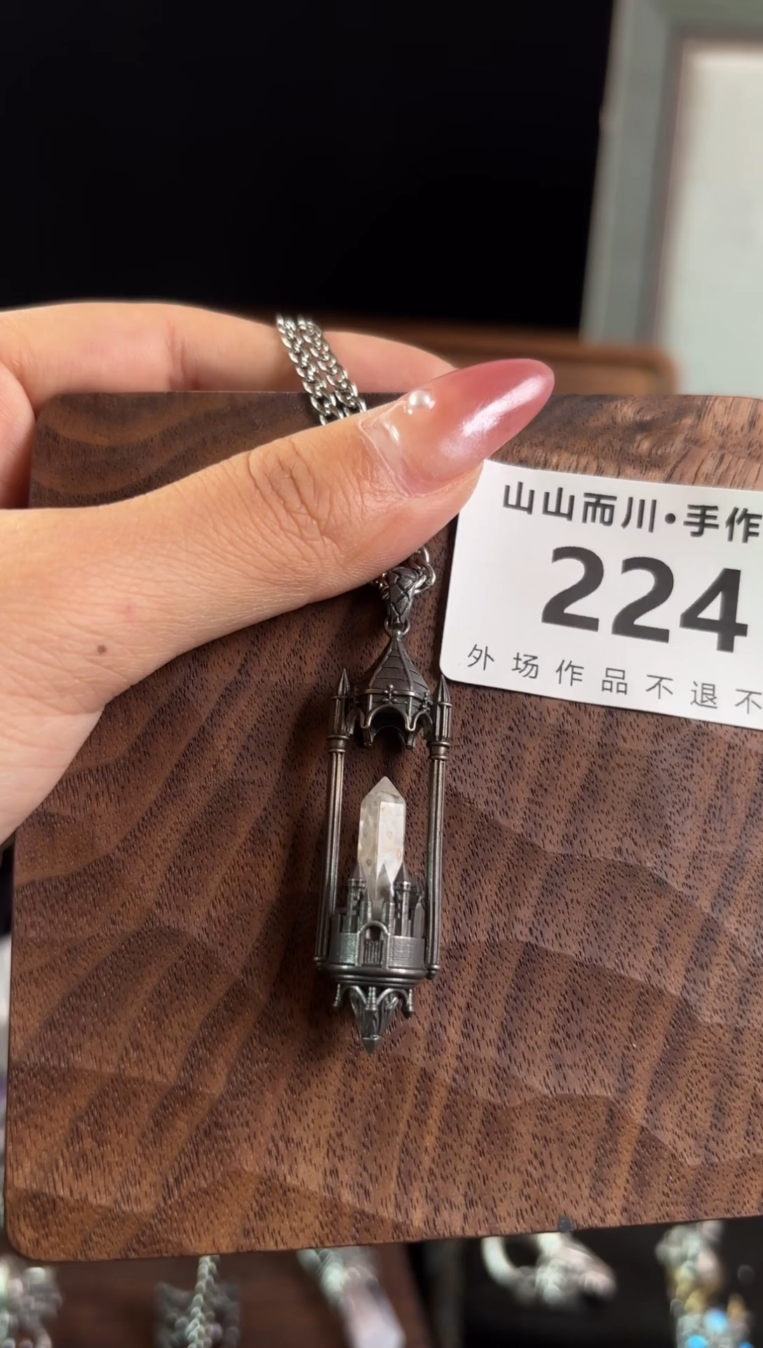 无925银224终不似异界首饰