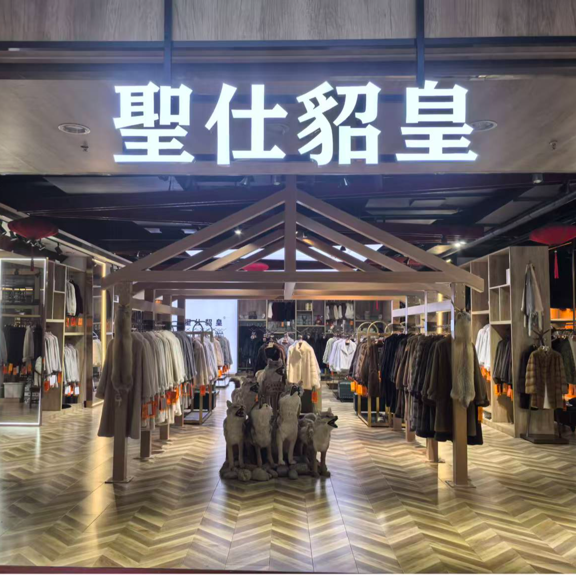 2025聖仕貂皇直播间现场下单