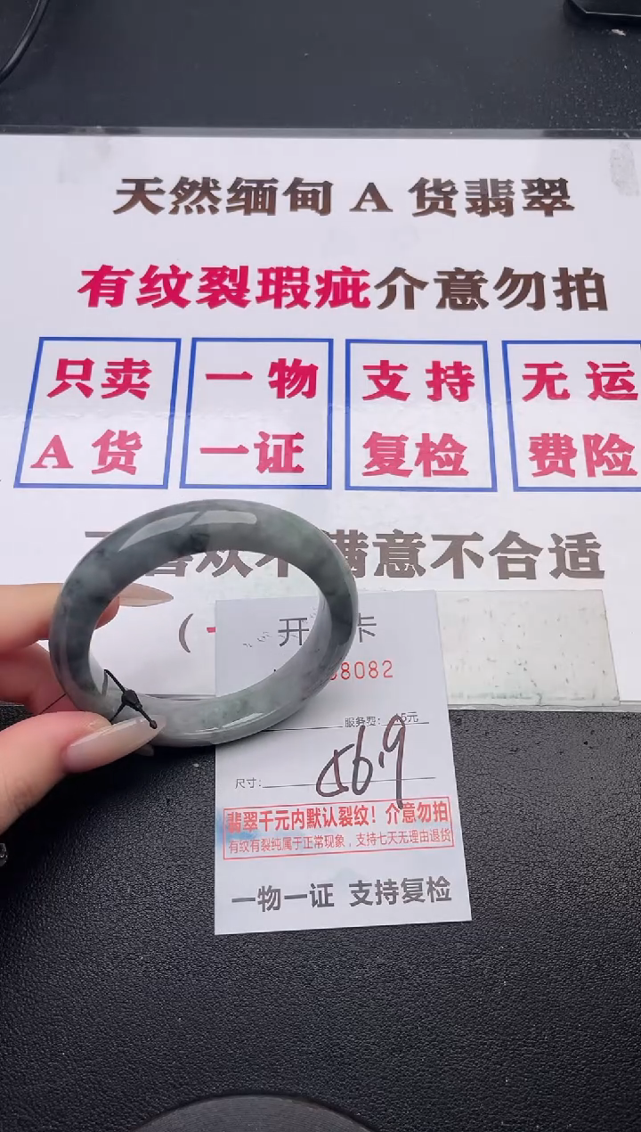 未镶嵌手镯翡翠82