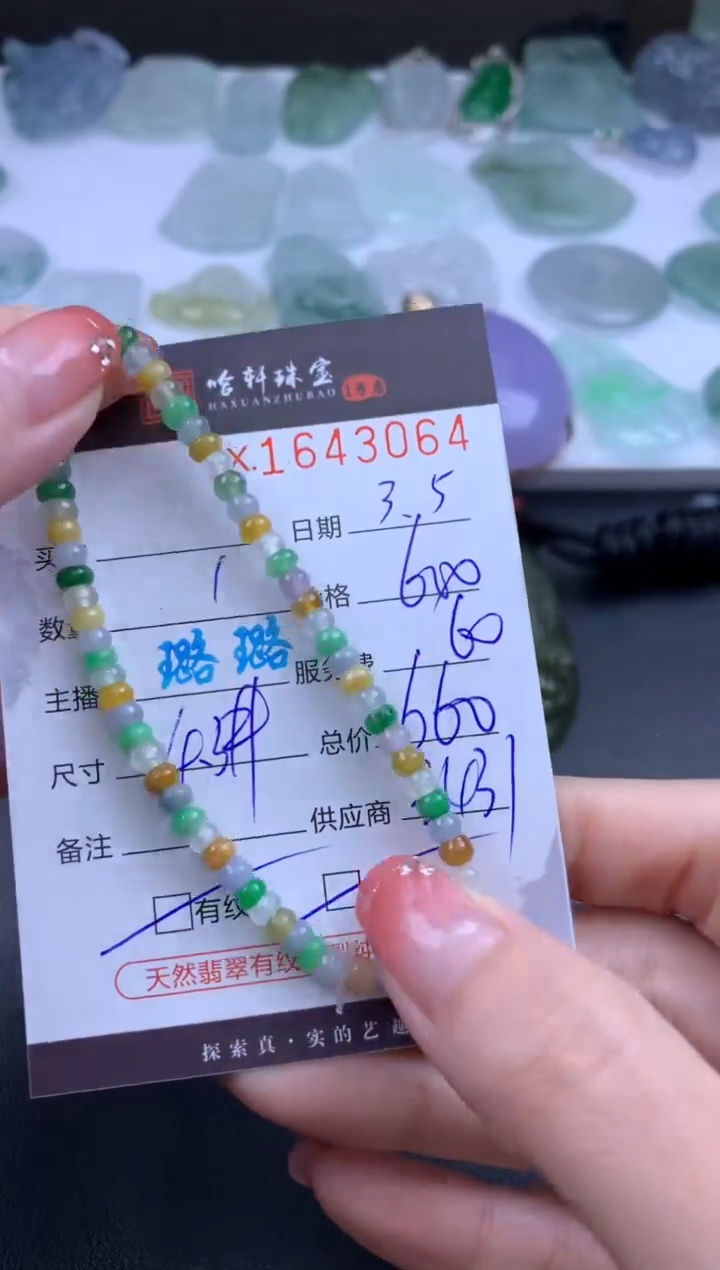 【闪购商品】翡翠挂件未镶嵌哈轩 手串1（有纹有裂）