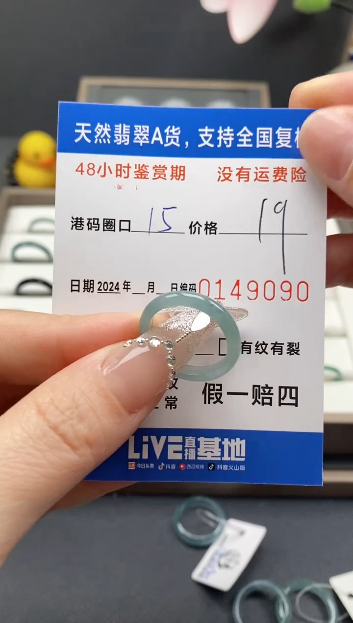 【闪购商品】翡翠戒指未镶嵌天然A货翡翠戒圈9090