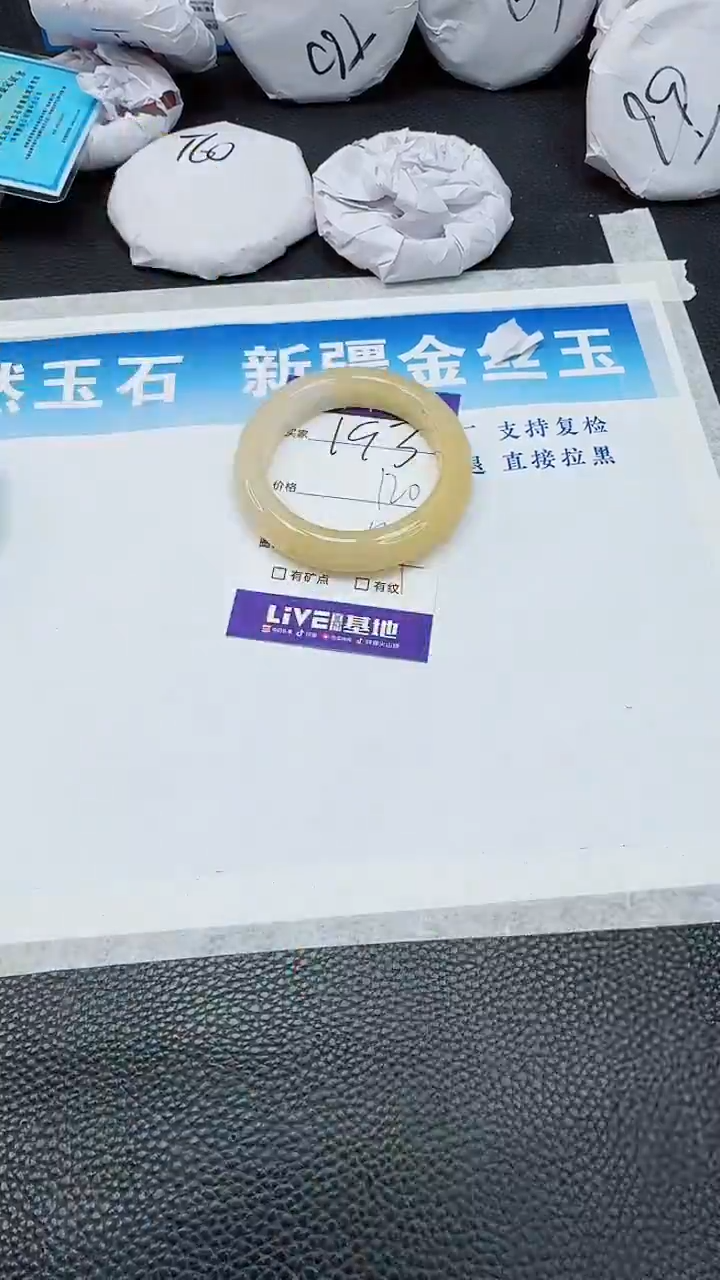 【闪购商品】石英质玉手镯未镶嵌193