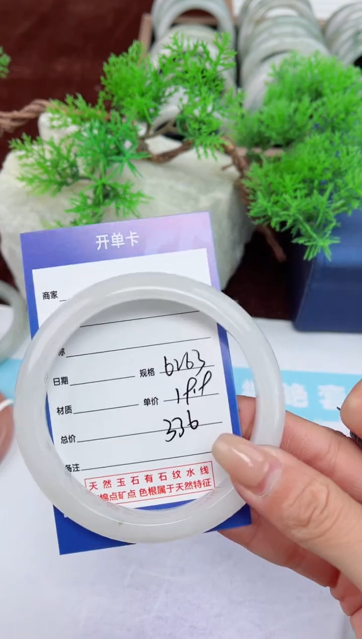 【闪购商品】石英质玉手镯未镶嵌336