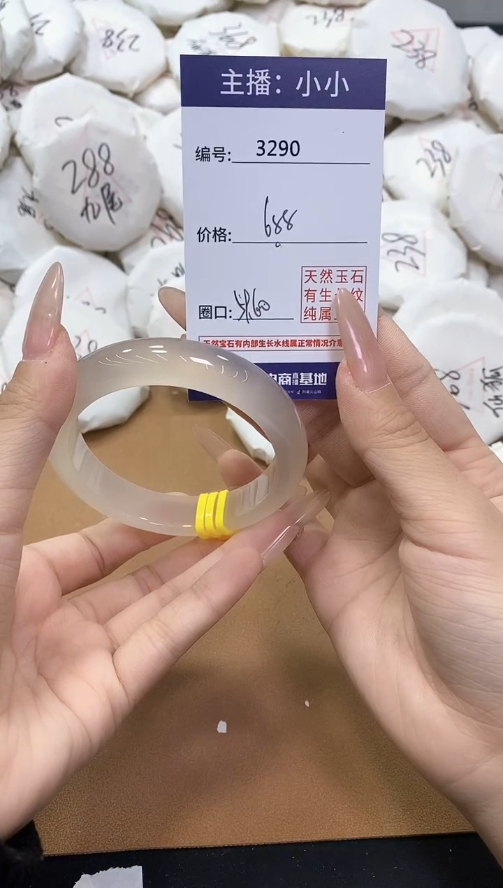 【闪购商品】玛瑙/玉髓手镯未镶嵌3290