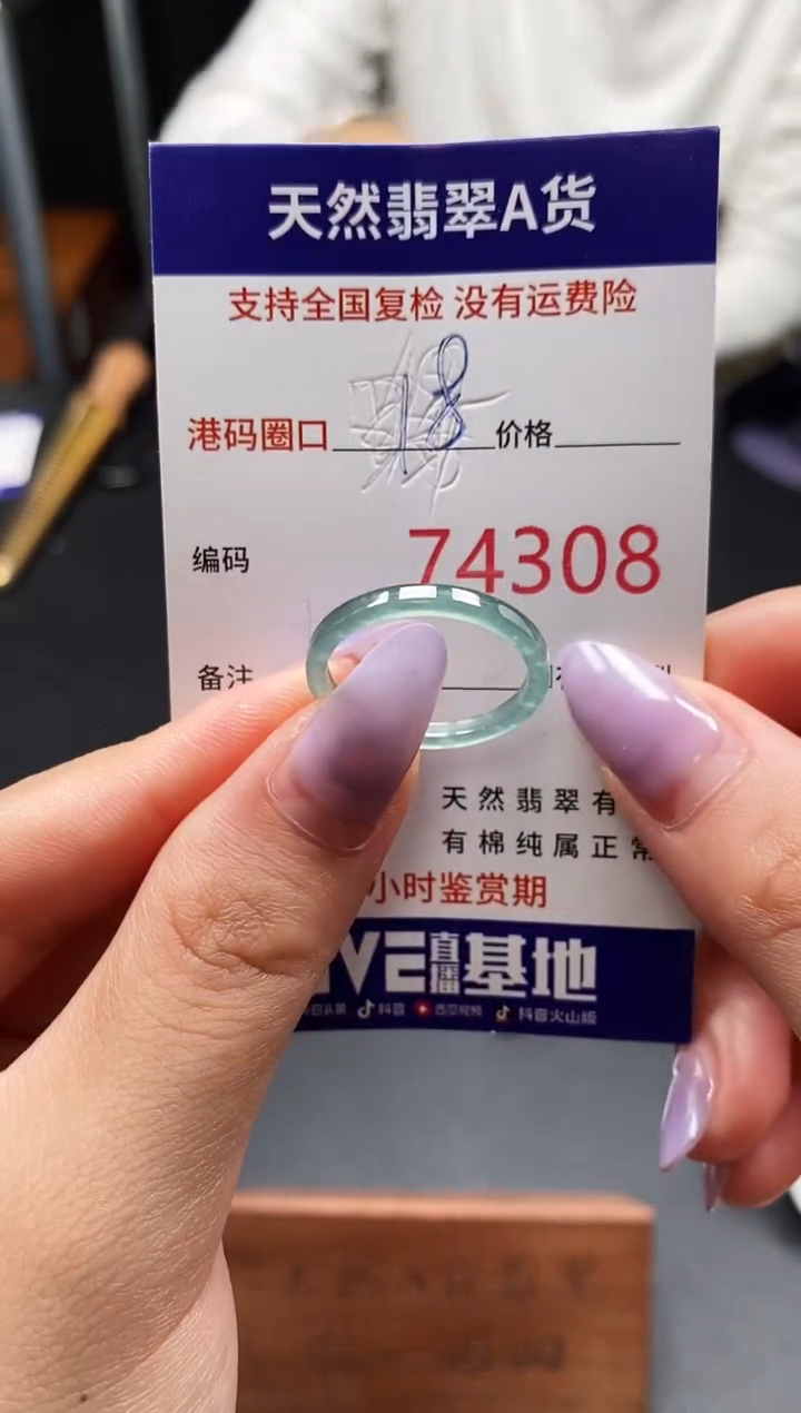 未镶嵌戒指翡翠天然A货翡翠4308