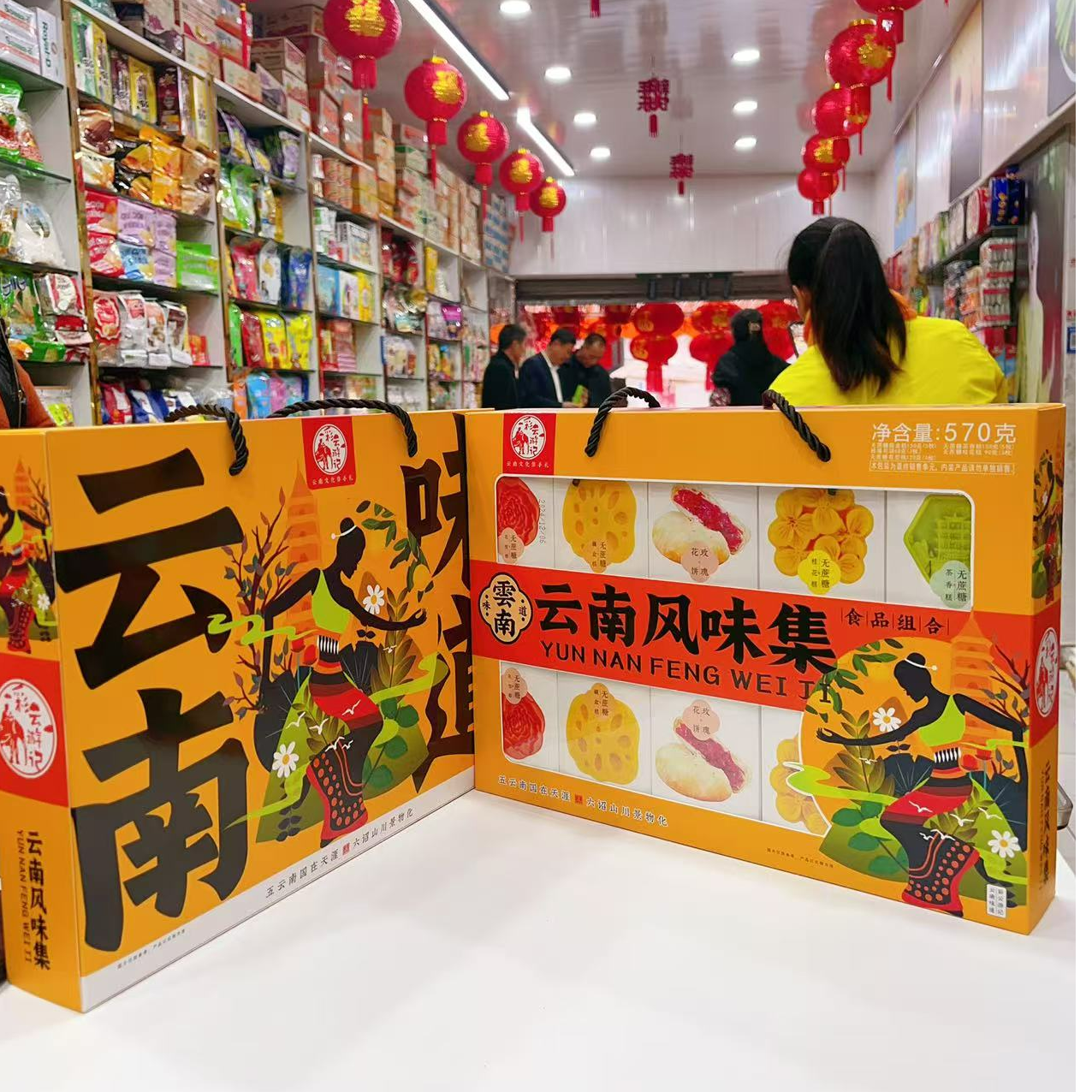 云南风味混合糕点