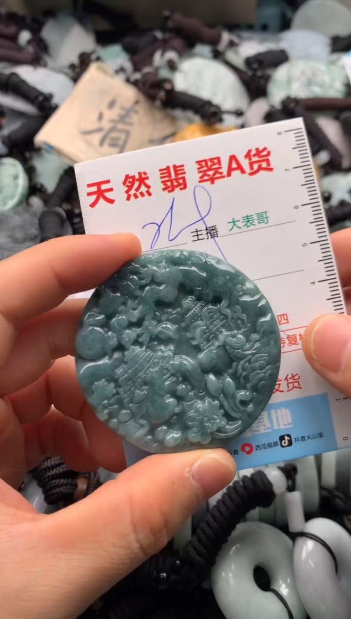 【闪购商品】翡翠吊坠(不含链)未镶嵌1