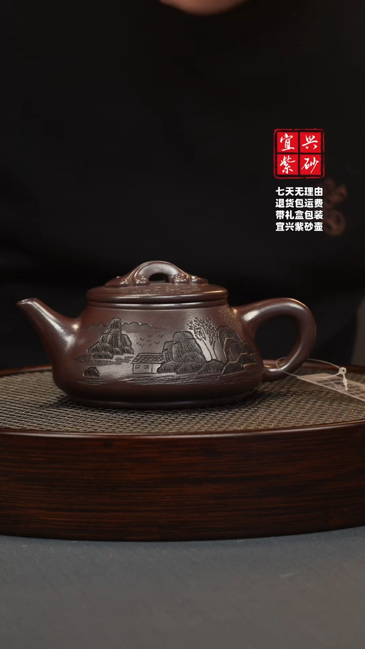 【闪购商品】紫砂茶壶石红 剑流石瓢 观山