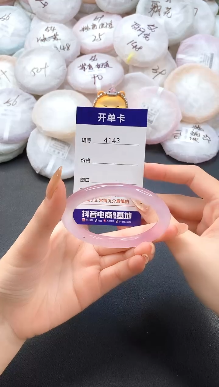 手镯玛瑙/玉髓未镶嵌4143圈口57