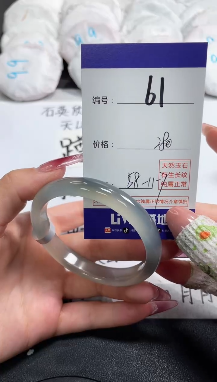 【闪购商品】玛瑙/玉髓手镯未镶嵌61