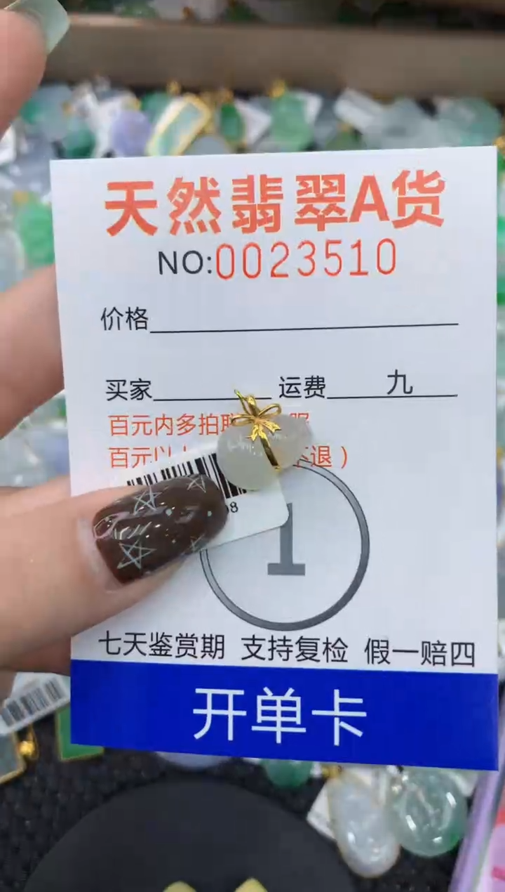 【闪购商品】翡翠颈饰18K金镶嵌1111111111111