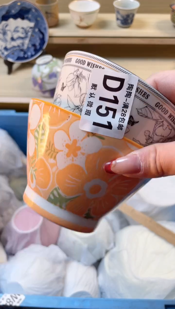 【闪购商品】杯满28包邮瓷器瓷器D151