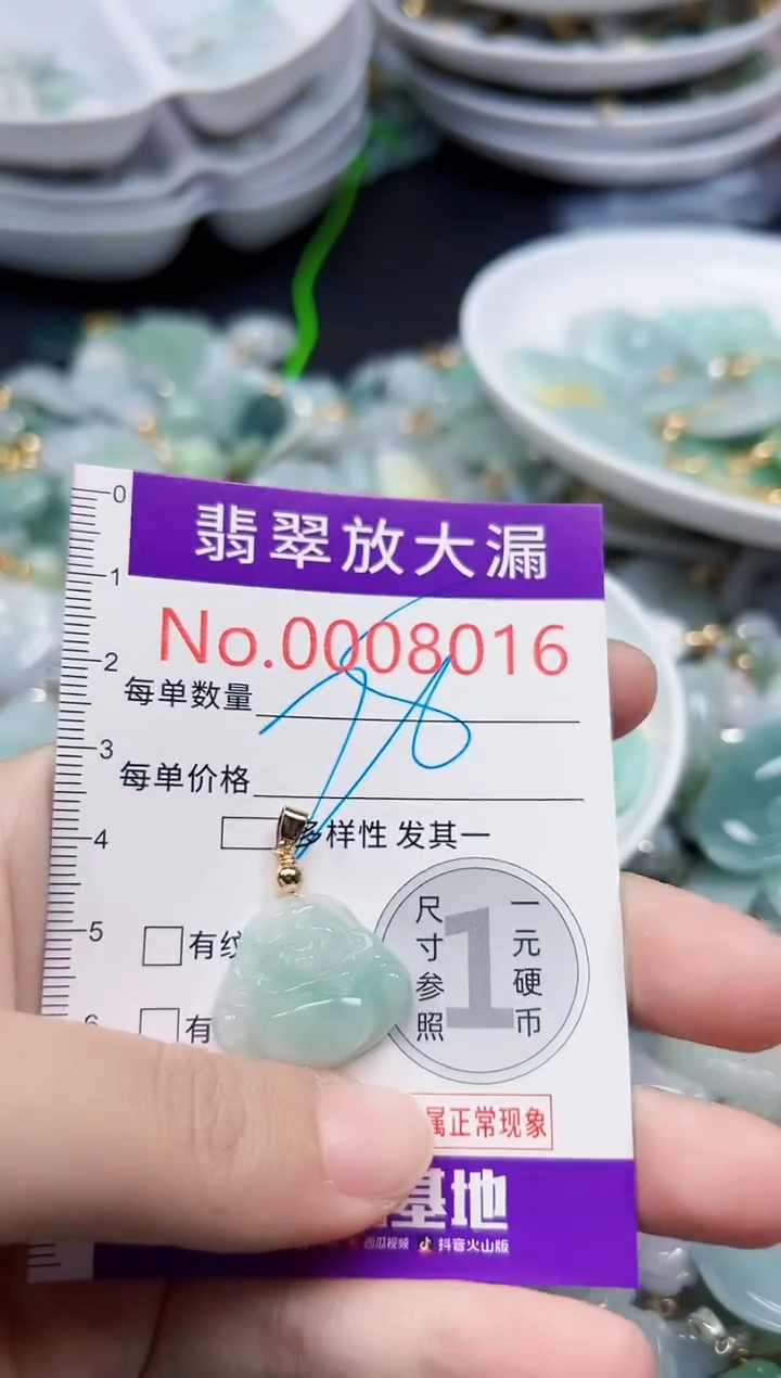 颈饰未镶嵌翡翠8016