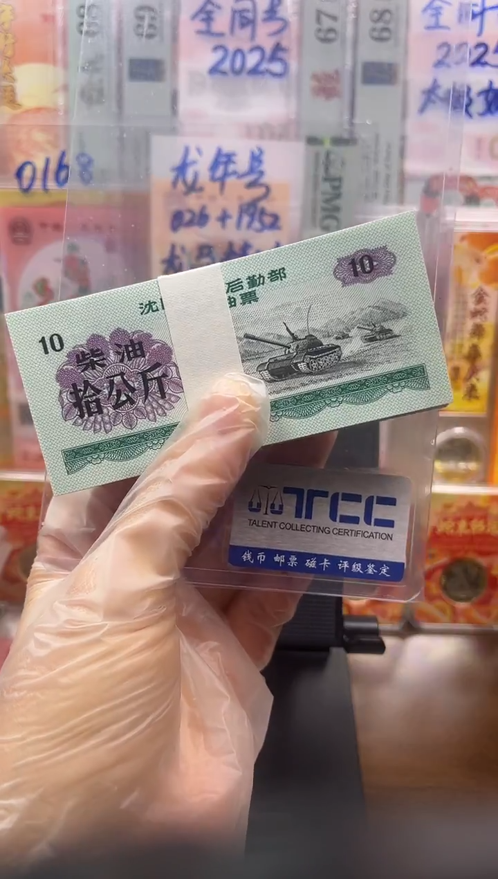 纸1972年沈阳油票 柴油 10公斤 整刀 按图发货