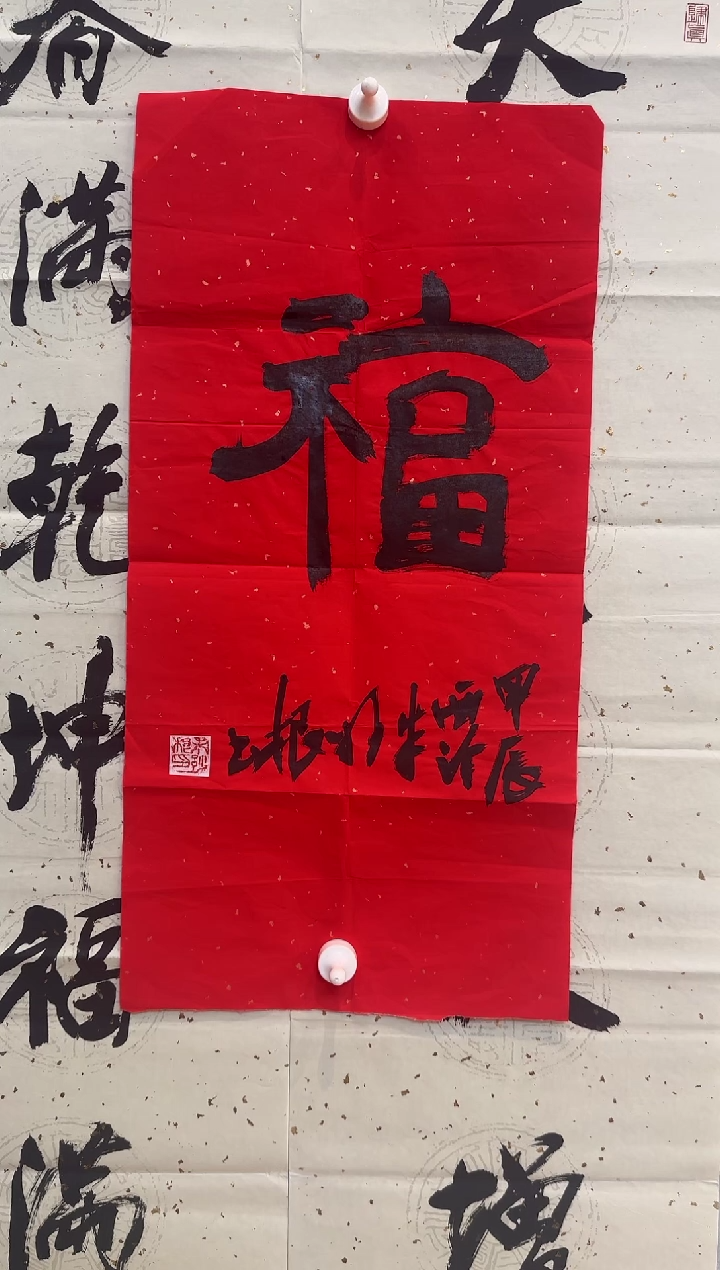 【闪购商品】书法朱妙根老师书法作品