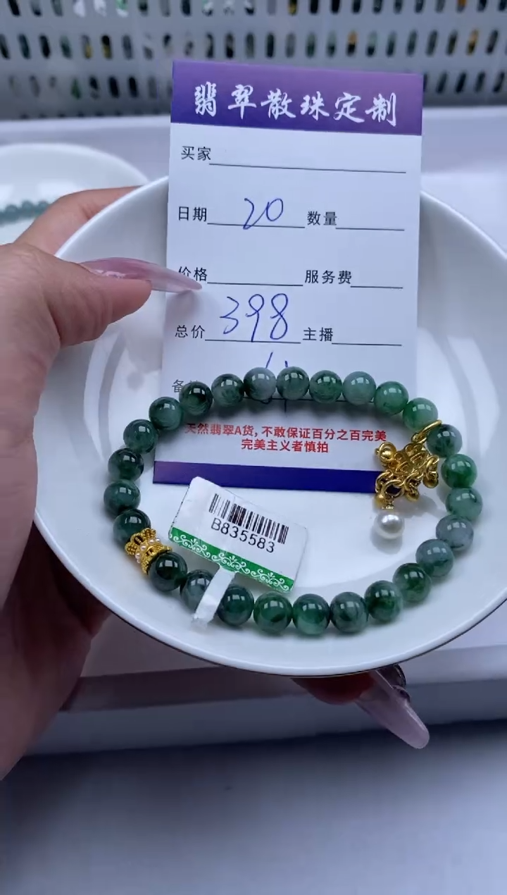 翡翠未镶嵌颈饰贞城散珠批发DIY