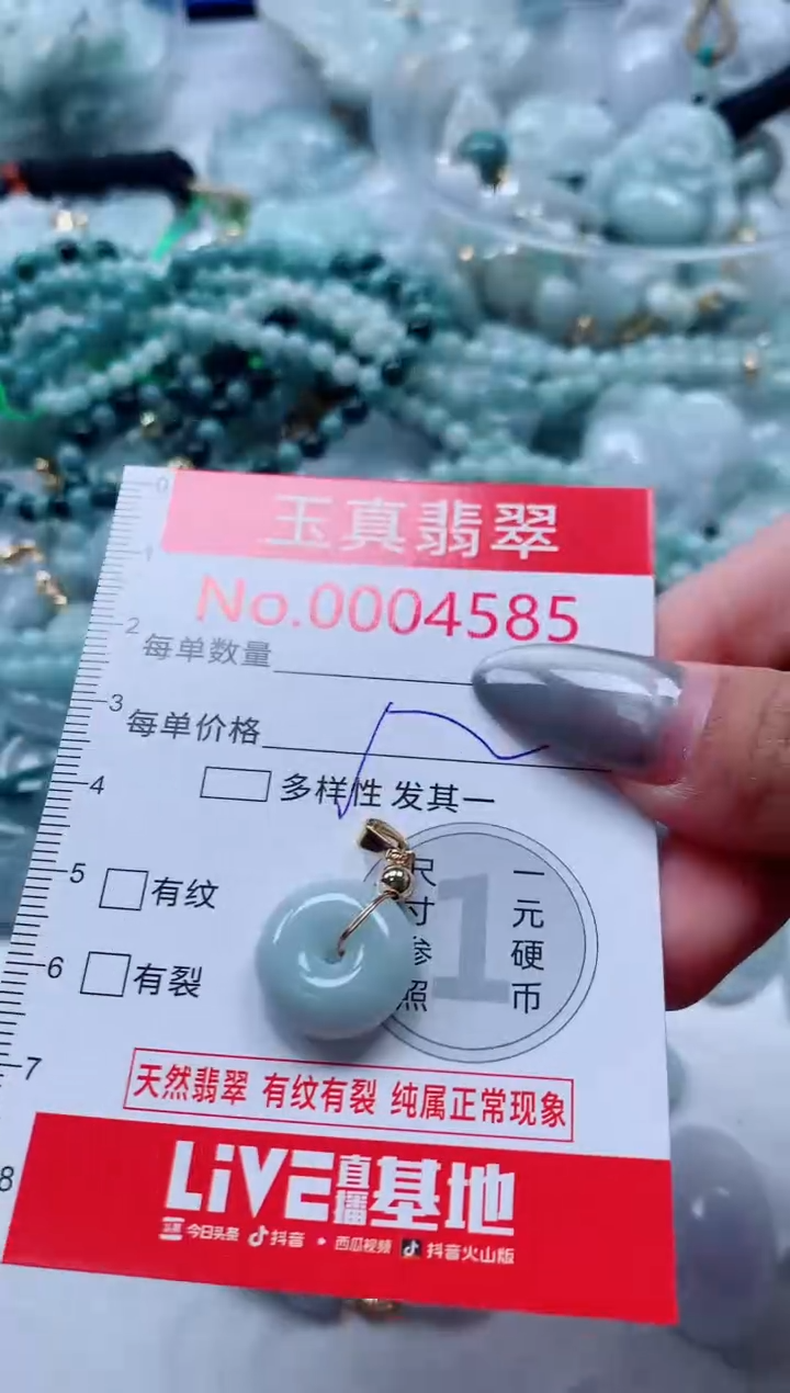 吊坠(不含链)未镶嵌翡翠4585