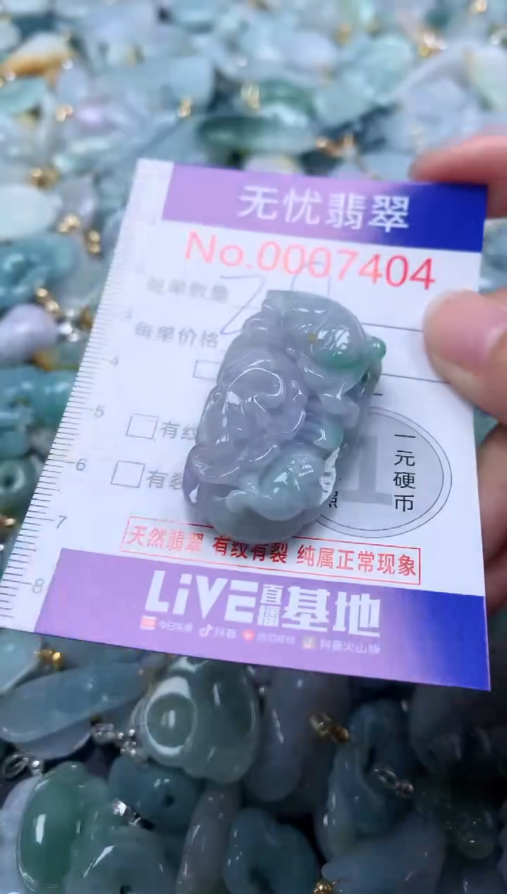 翡翠未镶嵌吊坠(不含链)7404