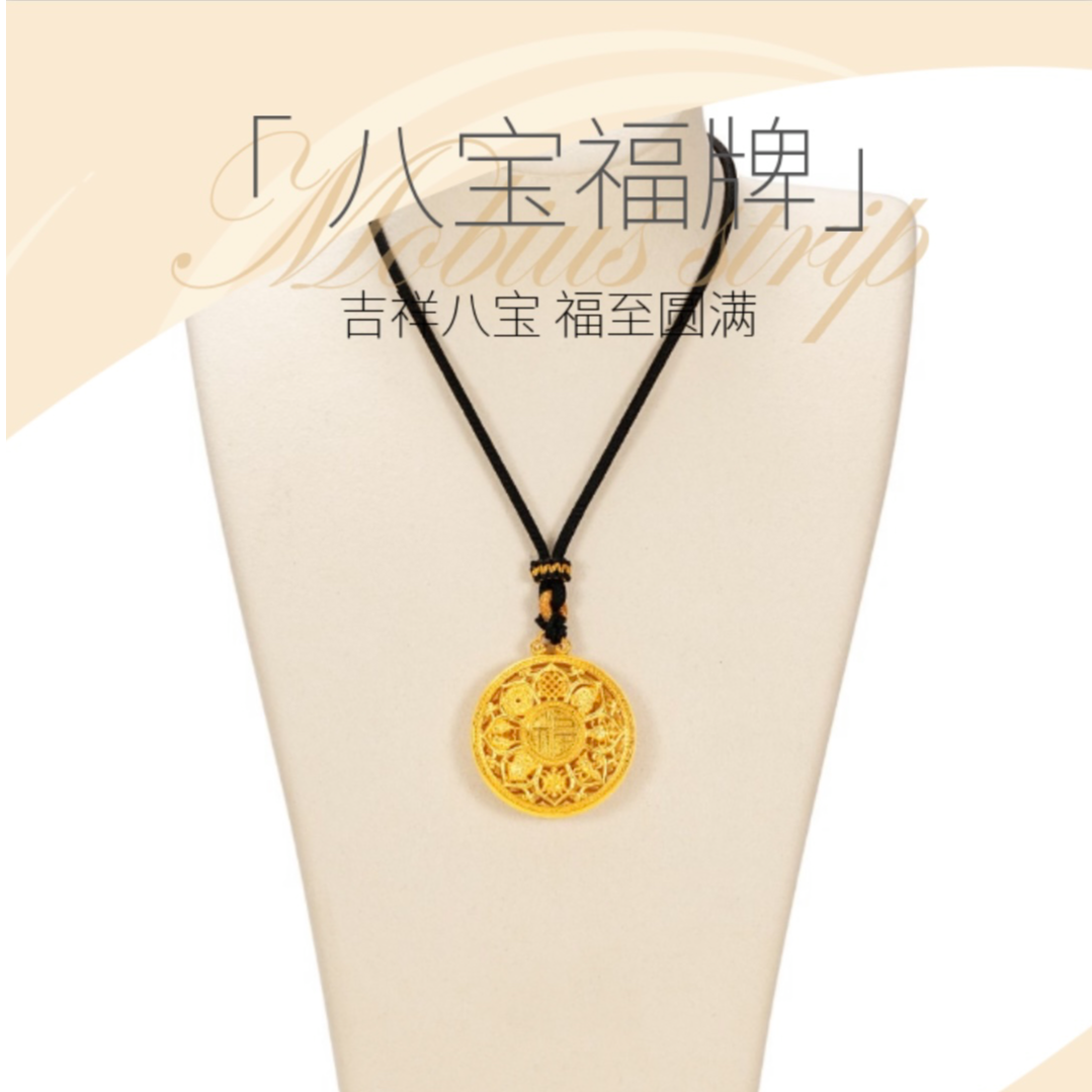 吊坠足银 八宝福牌吊坠女经典百搭挂坠国风轻奢时尚气质双面编绳
