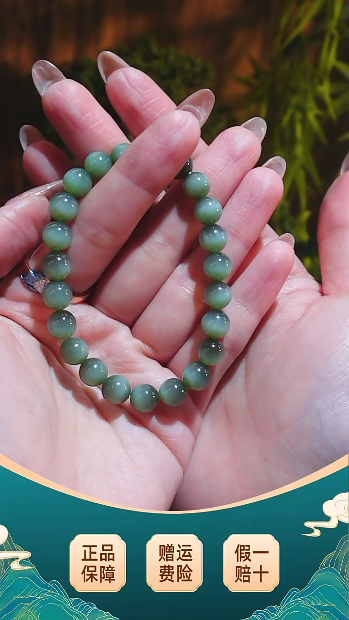 【闪购商品】和田玉手串未镶嵌俄料碧玉冰底猫眼