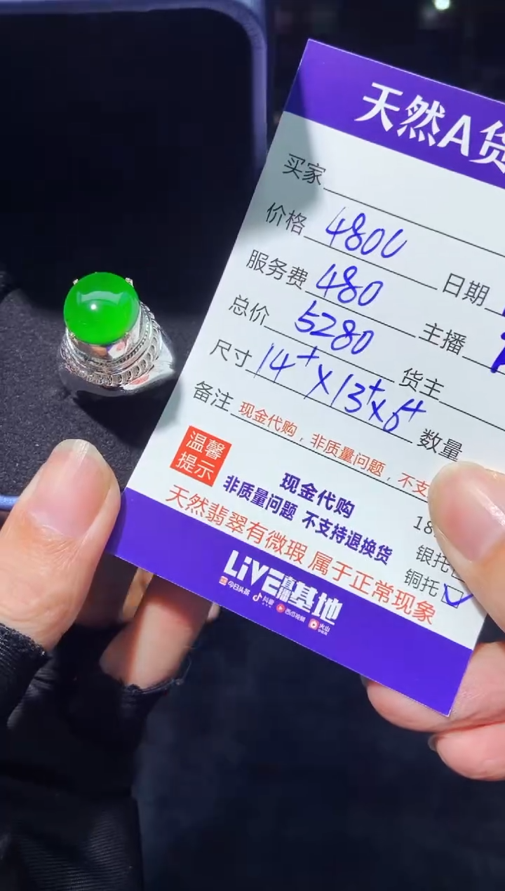 【闪购商品】定制翡翠未镶嵌多样性发货0532099546