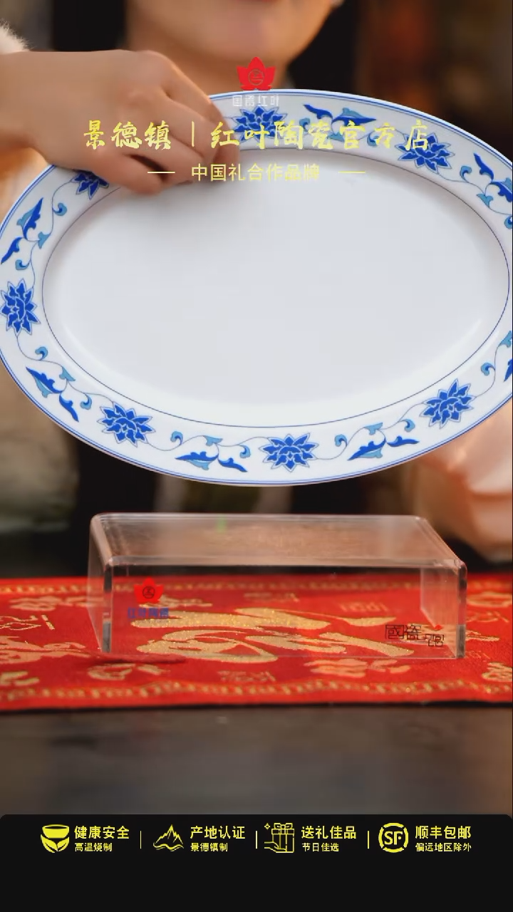 【闪购商品】1个正价川子莲12寸鱼盘