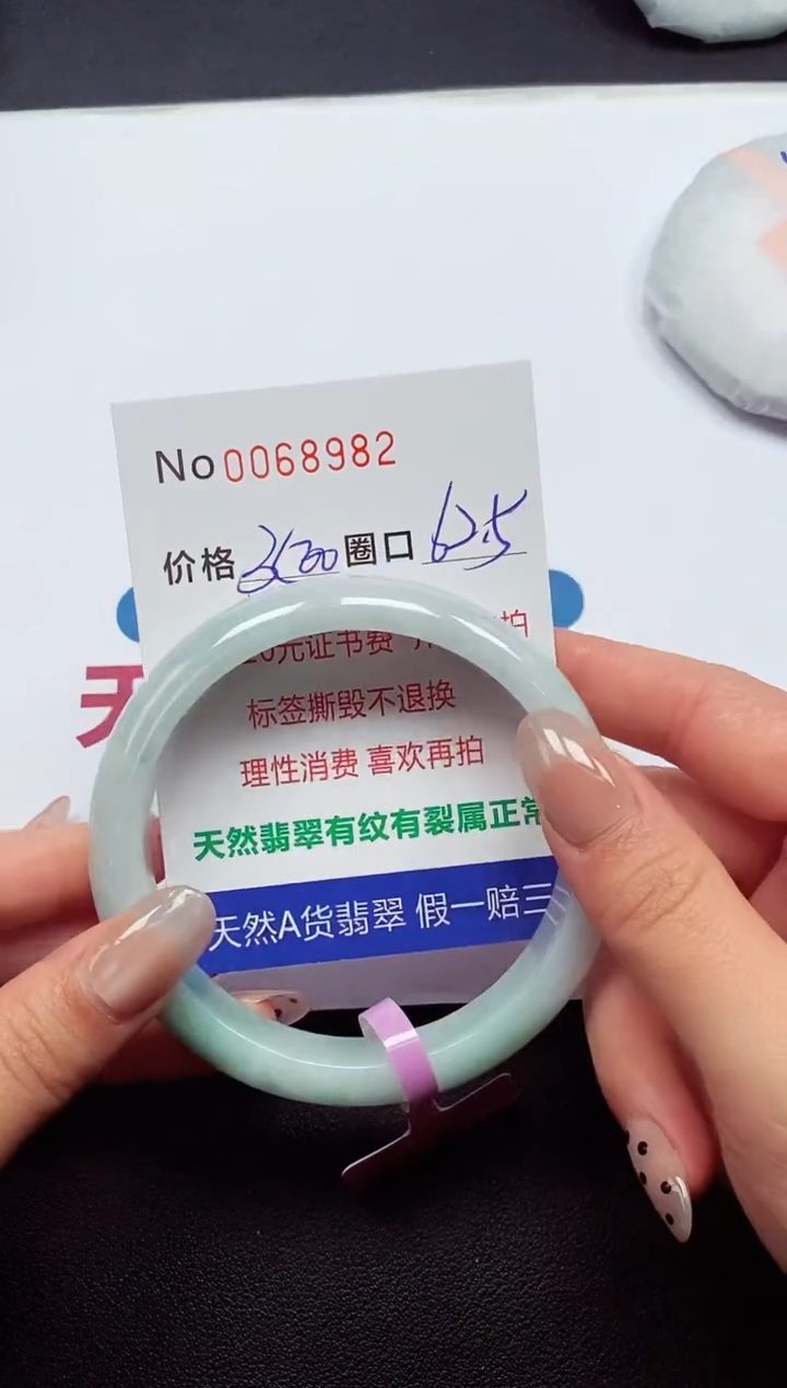 【闪购商品】翡翠手镯未镶嵌  0068982