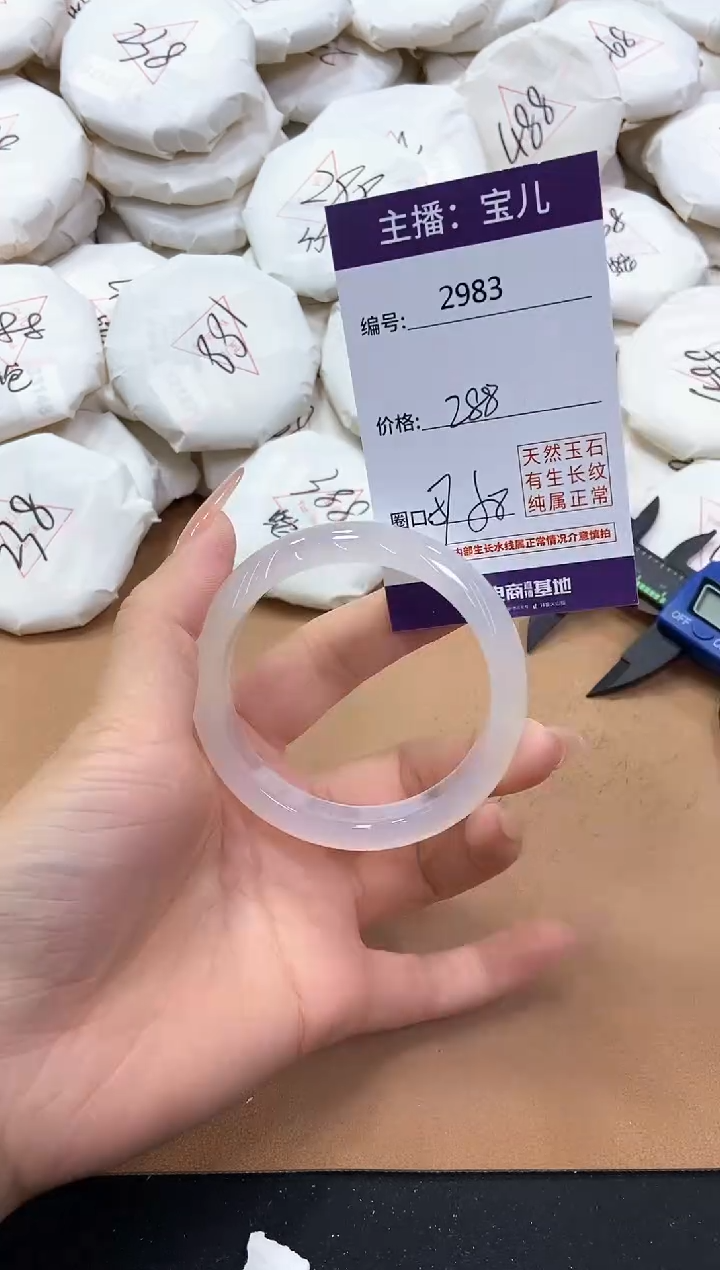 【闪购商品】玛瑙/玉髓手镯未镶嵌2983