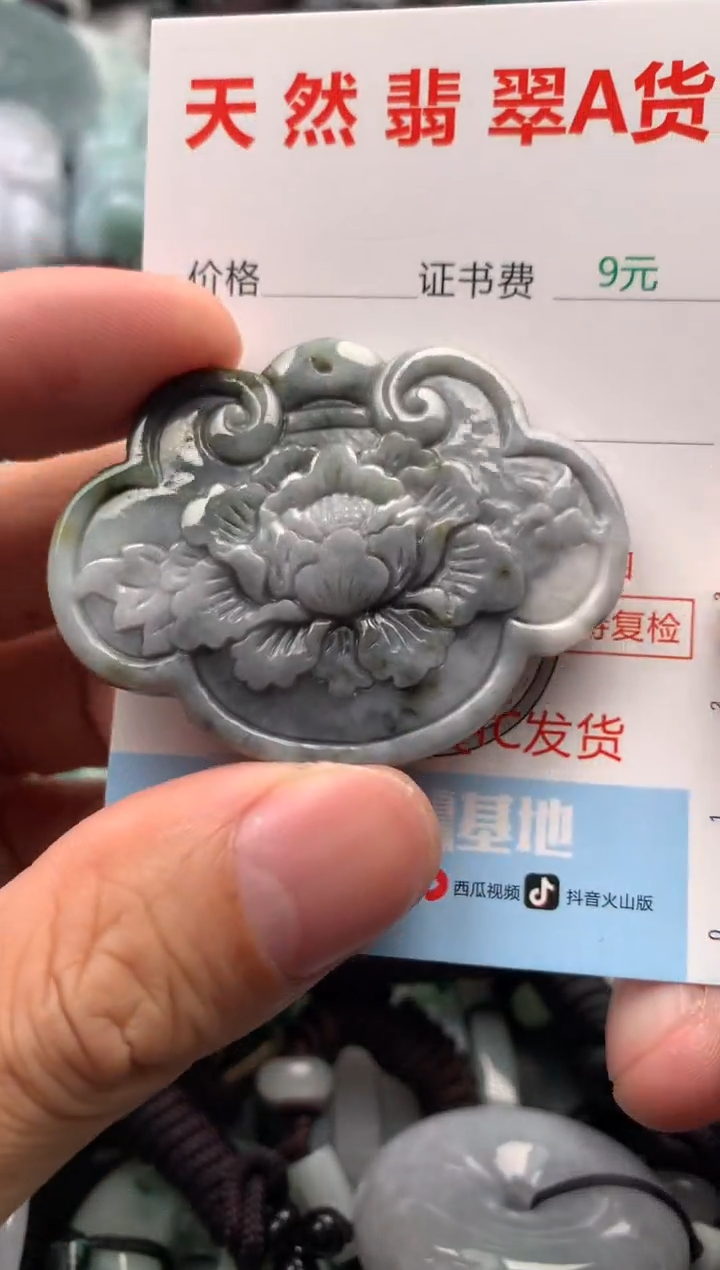 【闪购商品】翡翠吊坠(不含链)未镶嵌1