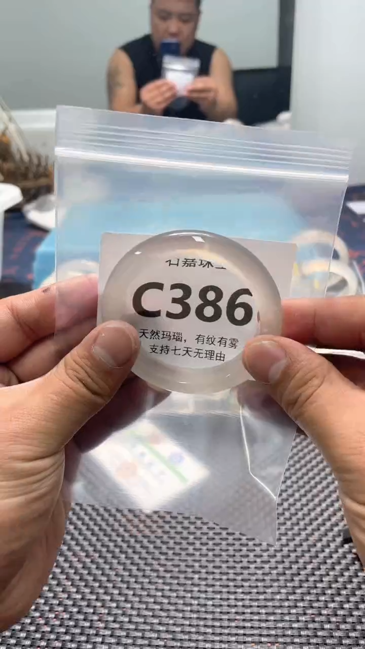 玛瑙/玉髓手镯未镶嵌C386