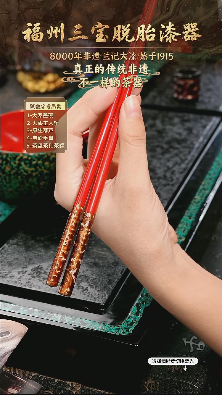 兰记手工漆器-一物一拍 以商品图片为主