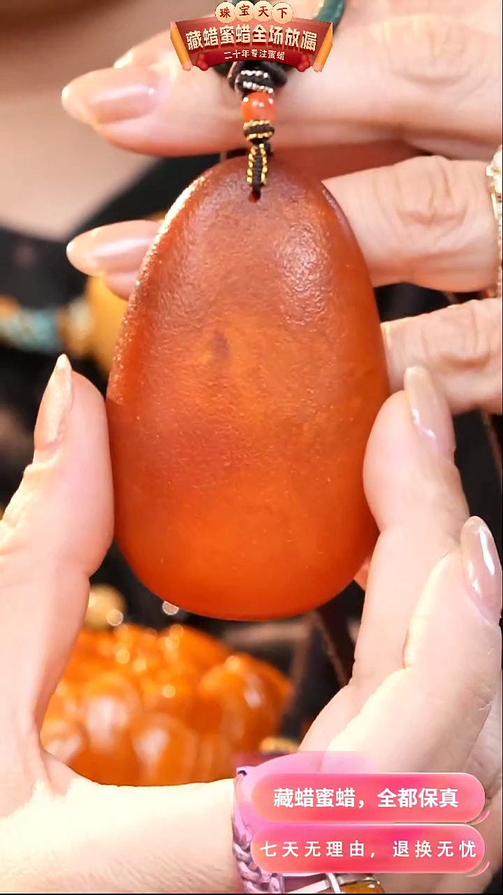 【闪购商品】蜜蜡颈饰未镶嵌4474天然蜜蜡琥珀假一罚四