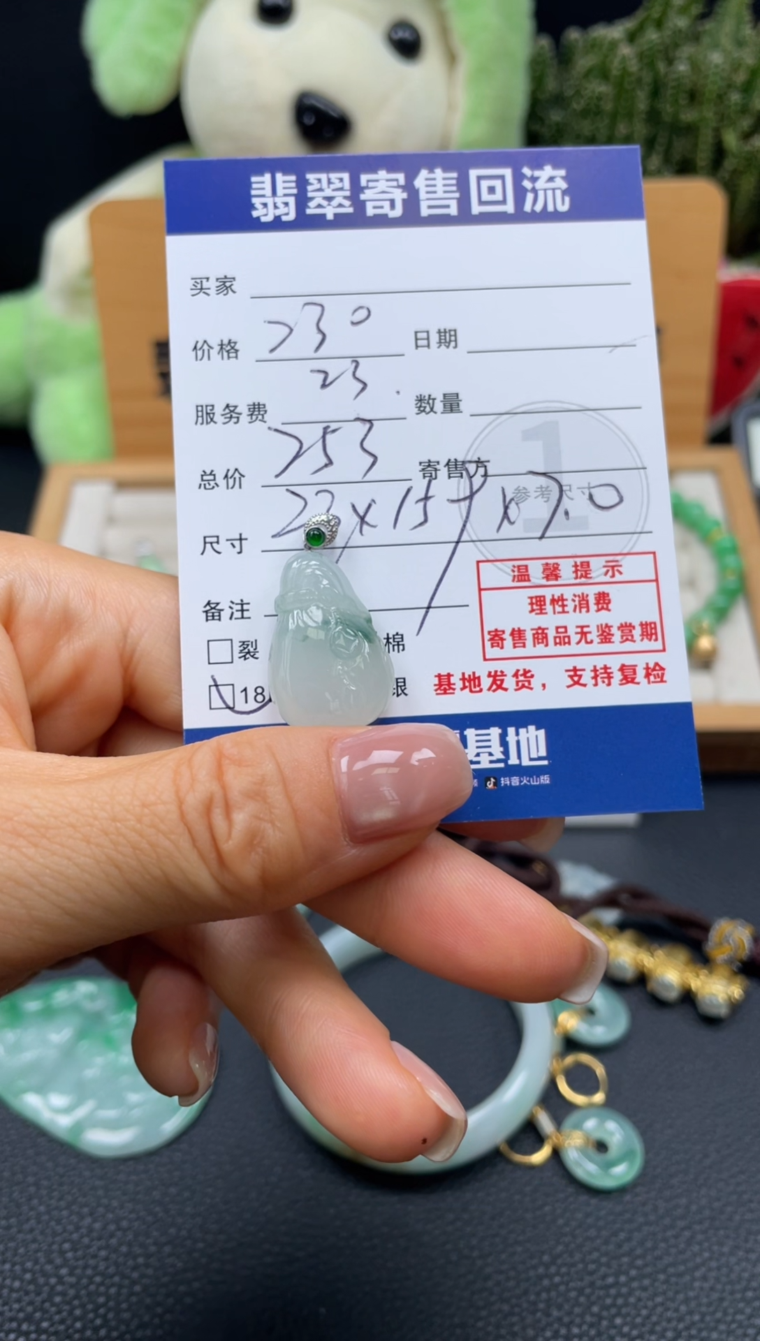 颈饰18K金镶嵌翡翠10150111