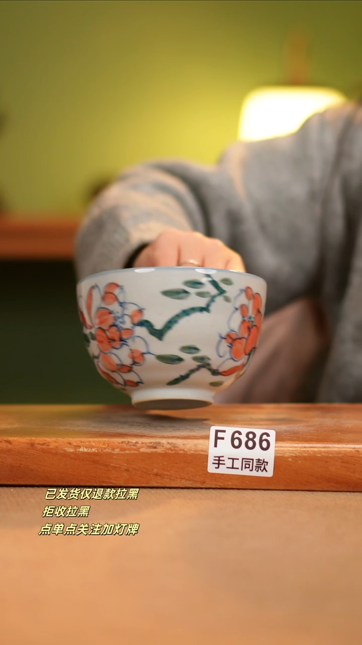 【闪购商品】其他F686陶然集器瓷器