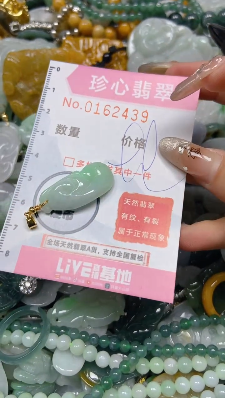 【闪购商品】翡翠颈饰未镶嵌闪购0162439