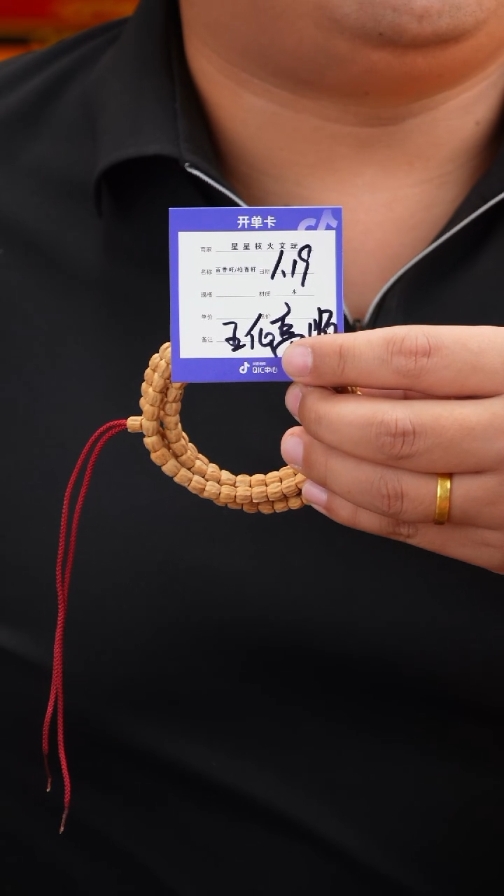 【闪购商品】柏香籽/百香籽手串玉化高顺