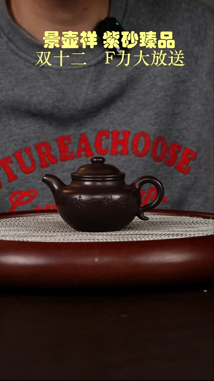茶壶紫砂百目紫茄 莲子