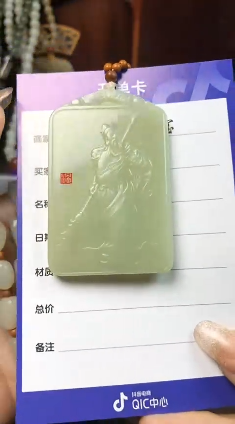 【闪购商品】和田玉颈饰未镶嵌郭波