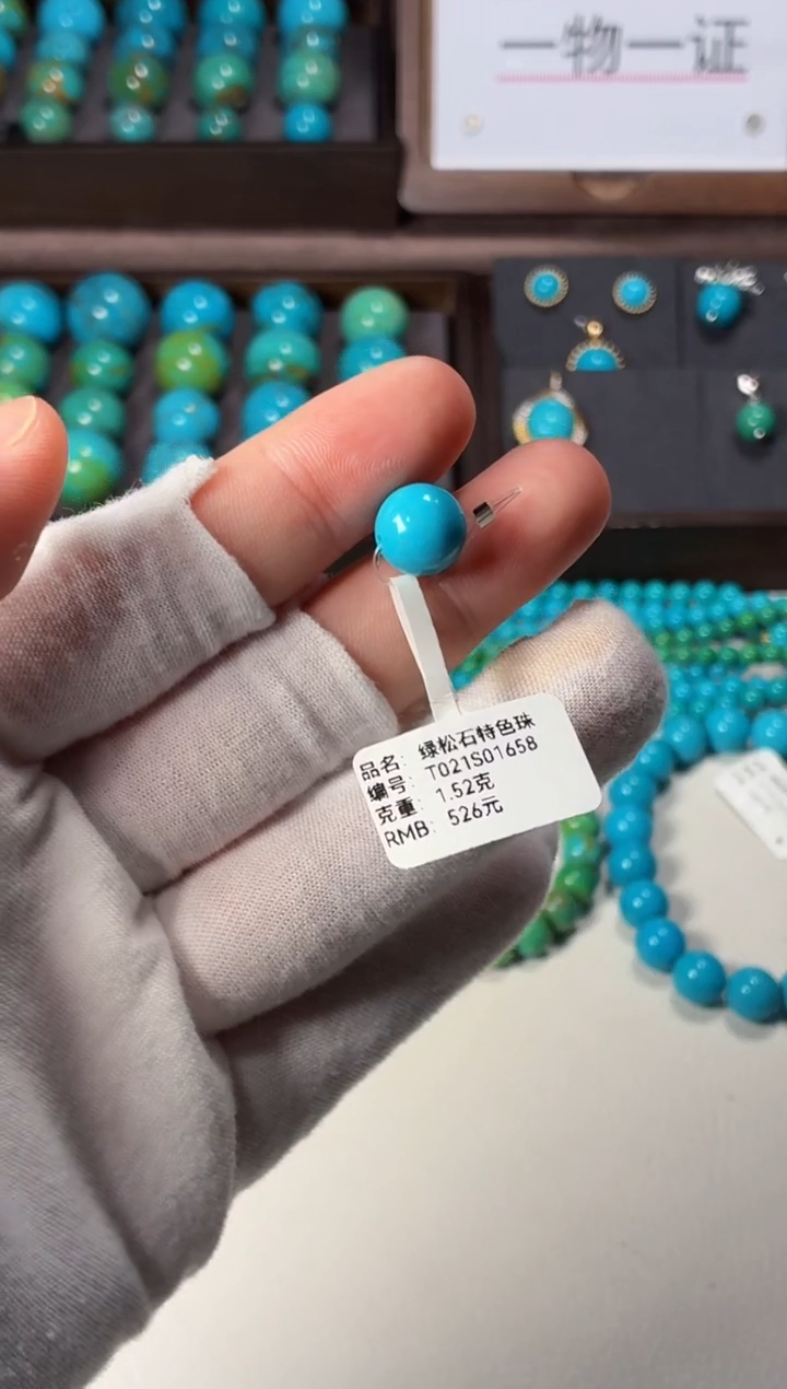 未镶嵌绿松石吊坠1