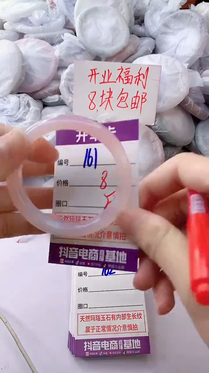 玛瑙/玉髓手镯未镶嵌161