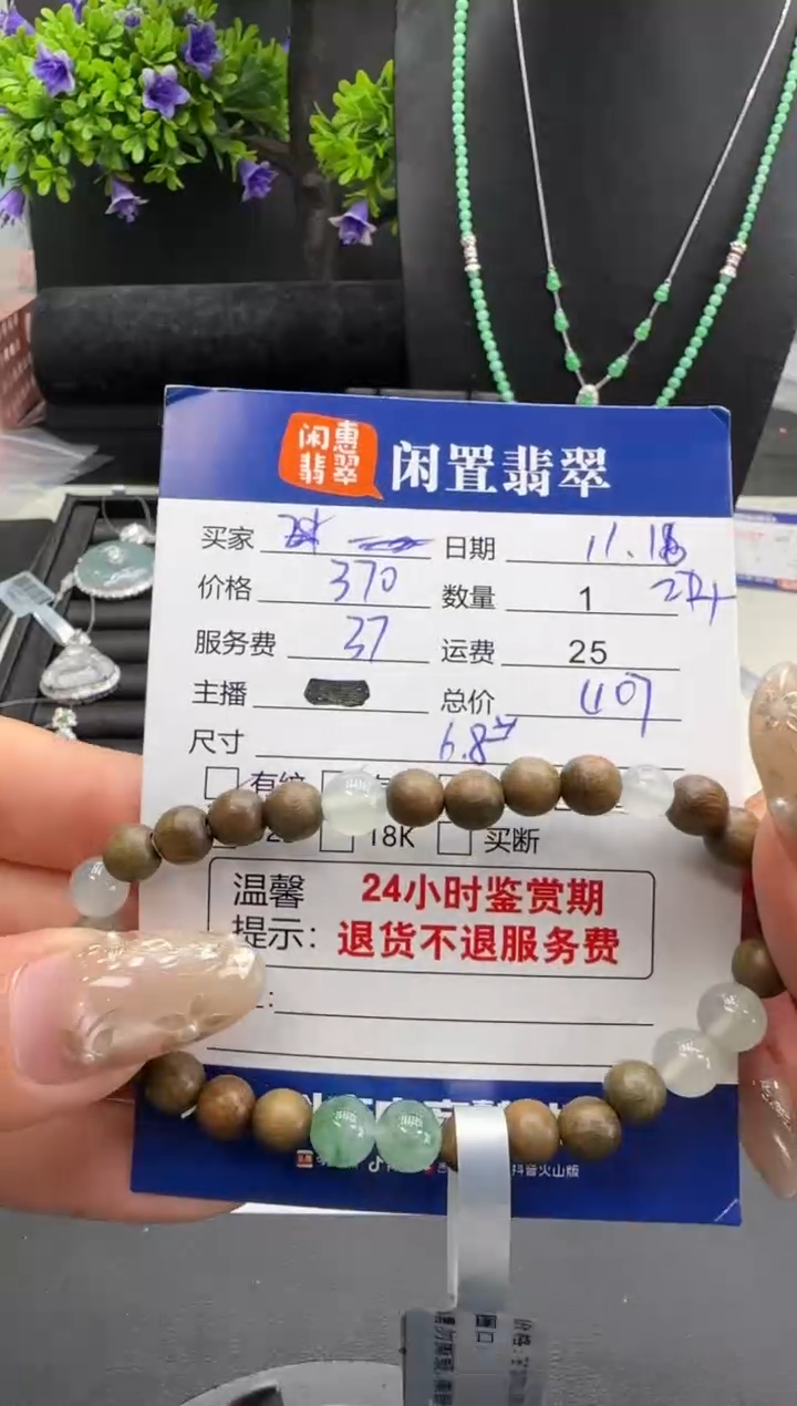未镶嵌手链翡翠翡翠手串
