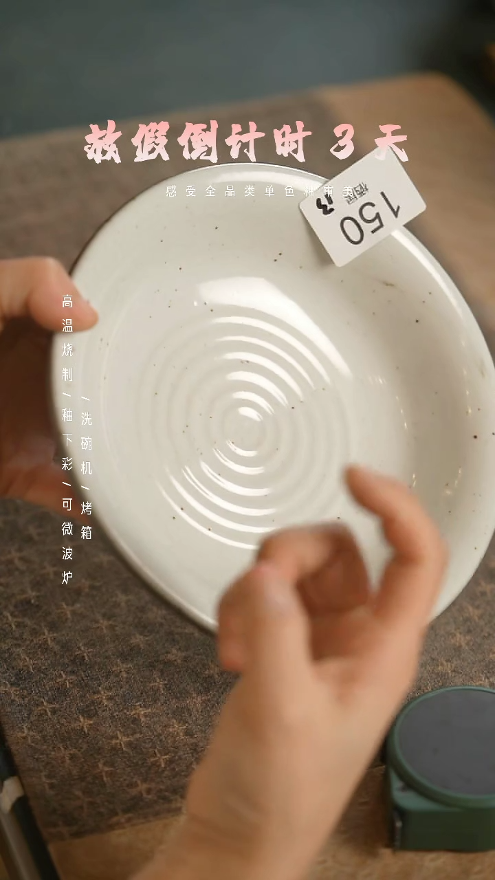 【闪购商品】陶栖居生活手工手作@@150