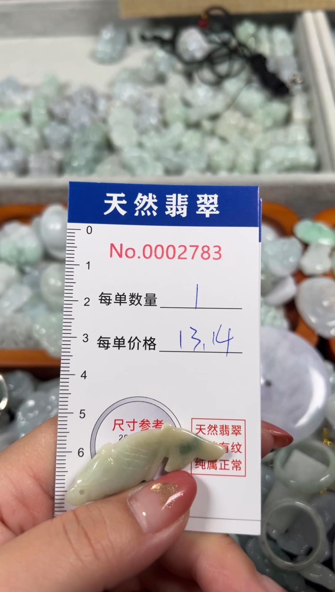 翡翠未镶嵌吊坠(不含链)2783