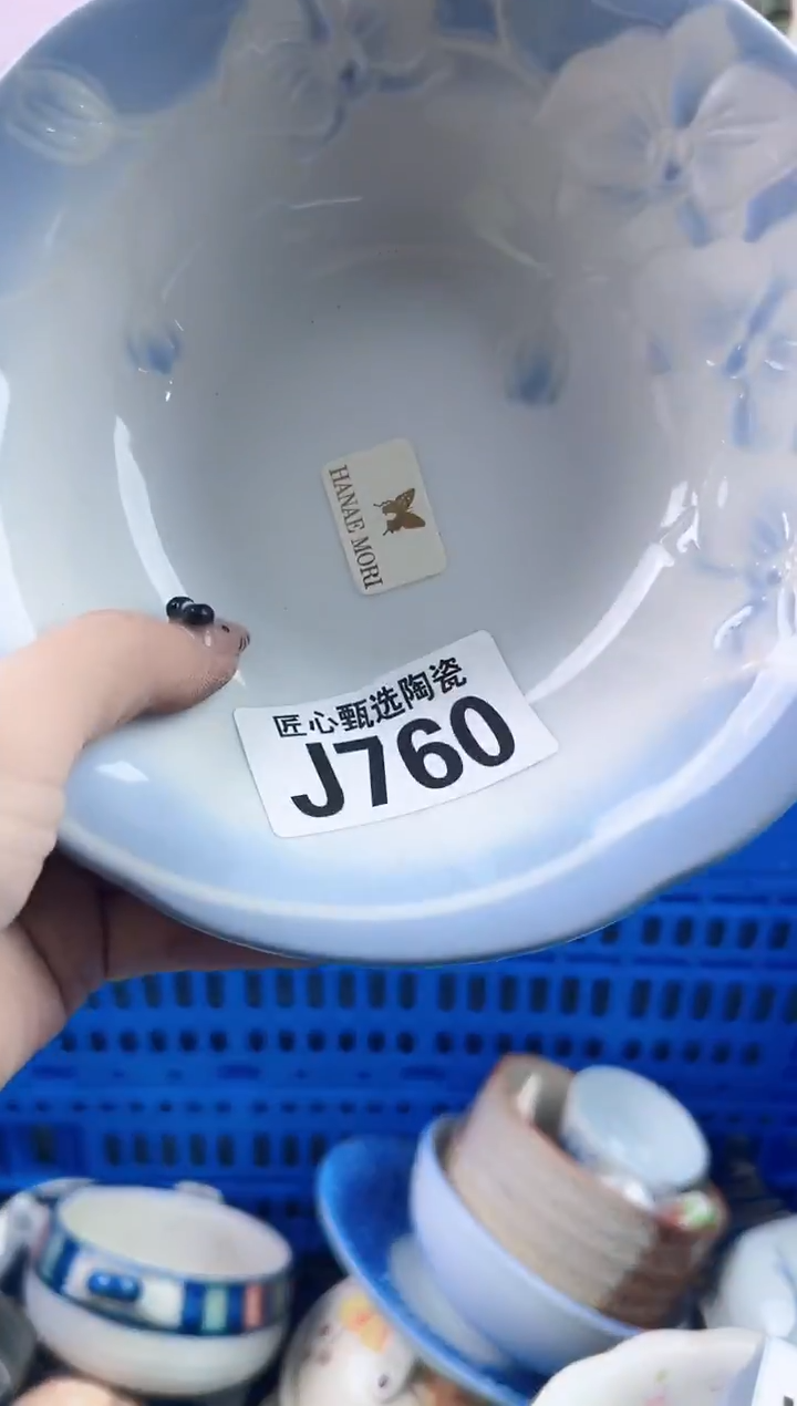 瓷片心*       J760