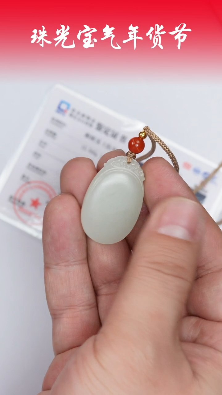 【闪购商品】和田玉挂件未镶嵌凯哥推荐和田玉于田白玉无事牌